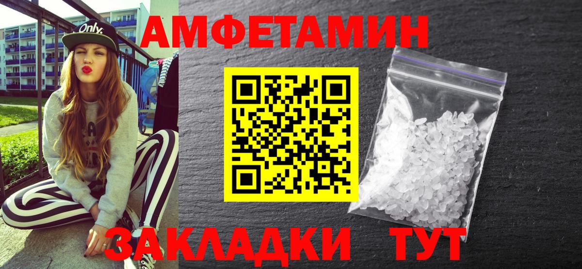 АМФ VHQ Мценск