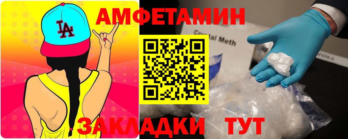 Амфетамин VHQ  Вход с VPN  Мценск 