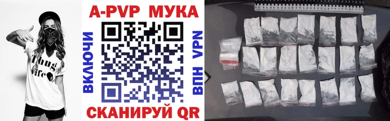 Альфа ПВП кристаллы  магазин    Мценск 