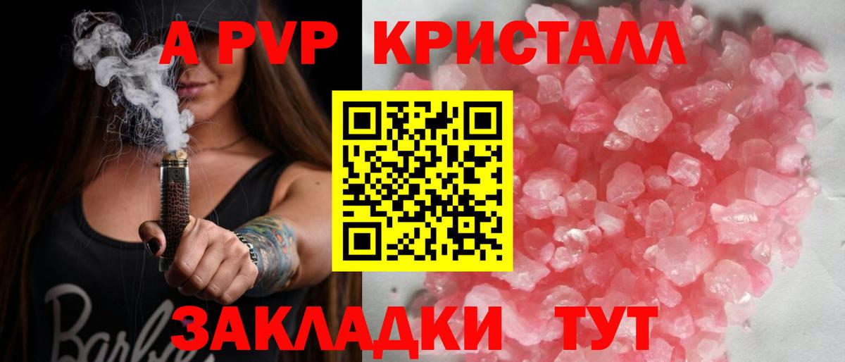 Alpha-PVP кристаллы Мценск