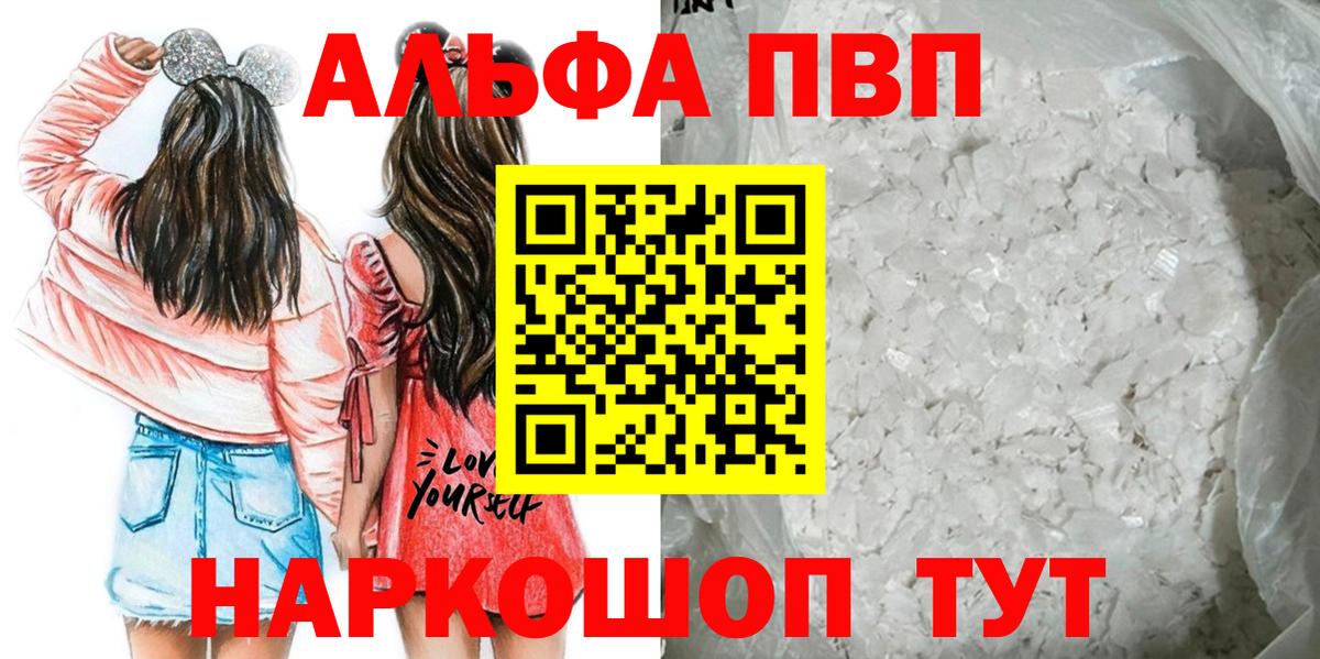 Alpha-PVP  Вход с VPN  Мценск  хочу   A PVP VHQ  Alpha PVP кристаллы 
