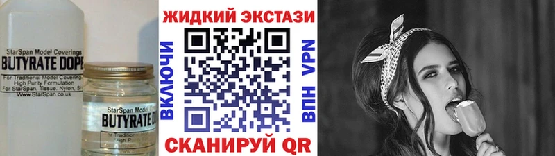 БУТИРАТ BDO  Мценск 