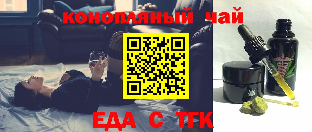 Печенье с ТГК марихуана Мценск