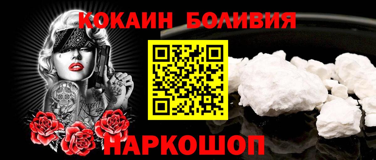 COCAIN 97% Мценск