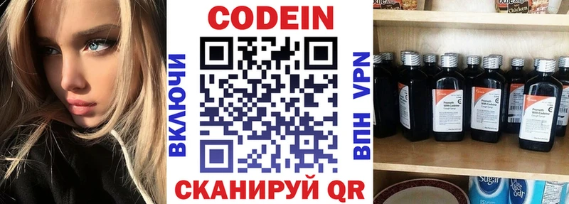 мориарти какой сайт  Мценск  Codein напиток Lean (лин) 