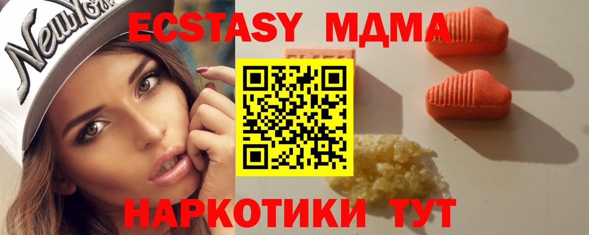 Ecstasy бентли  Экстази  Мценск  закладка  Вход с VPN  нарко площадка какой сайт  Экстази Punisher 