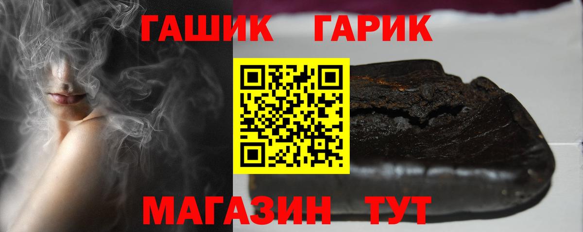 ГАШИШ ice o lator Мценск