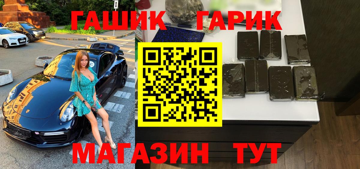 Мценск  ГАШ индика сатива  Гашиш Изолятор  Вход с VPN 