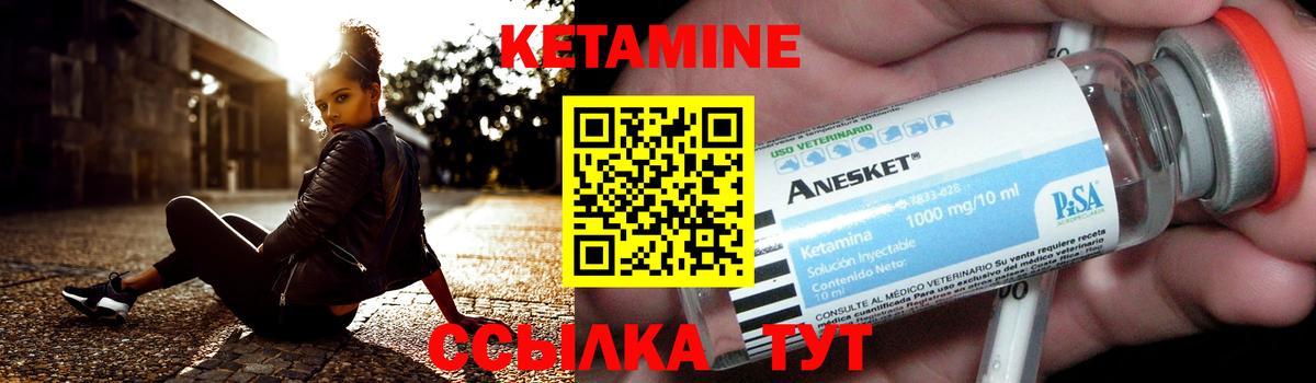 Кетамин VHQ  Вход с VPN  Мценск  КЕТАМИН VHQ 