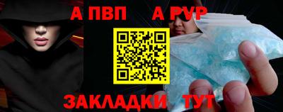 а пвп мука Конаково