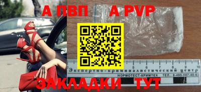 а пвп мука Конаково