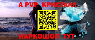 а пвп мука Конаково