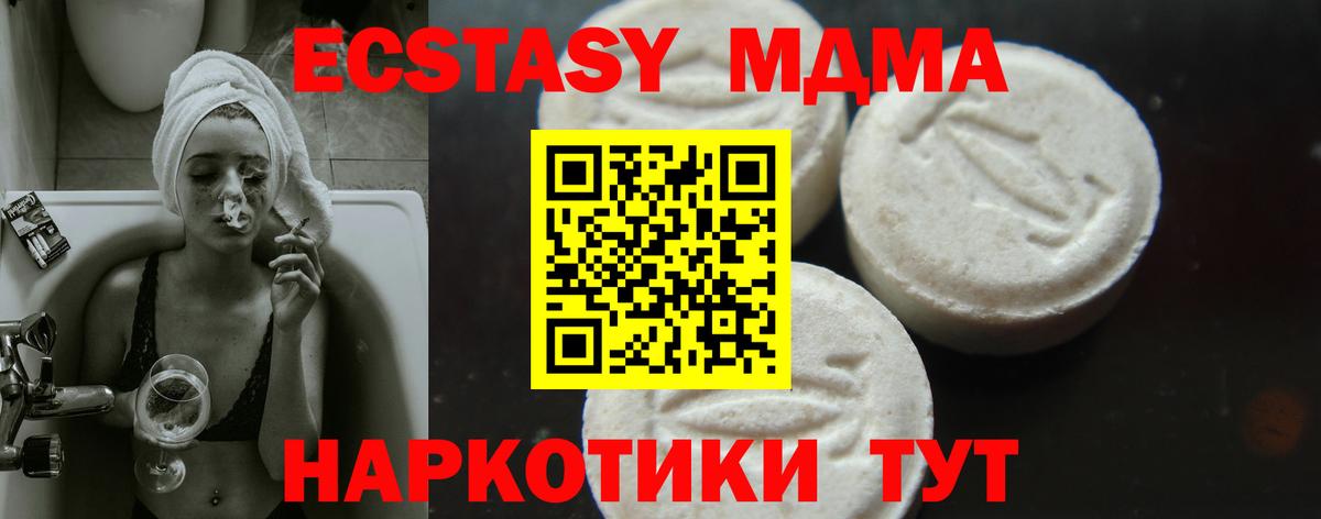MDMA Molly Мценск