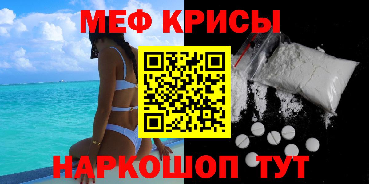 COCAIN  Вход с VPN  Альфа ПВП СК кристаллы  Мценск  Меф МЯУ МЯУ   Канабис 