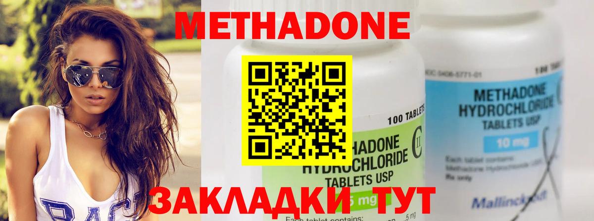 МЕТАДОН VHQ Мценск