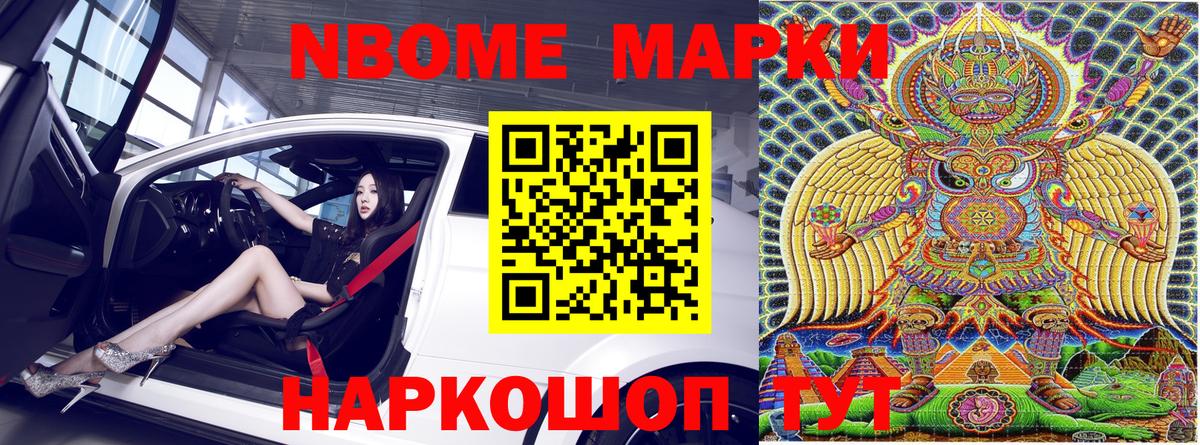 Мценск  Наркотические марки  Марки NBOMe 1,8мг  Вход с VPN  Марки NBOMe 1,8мг 