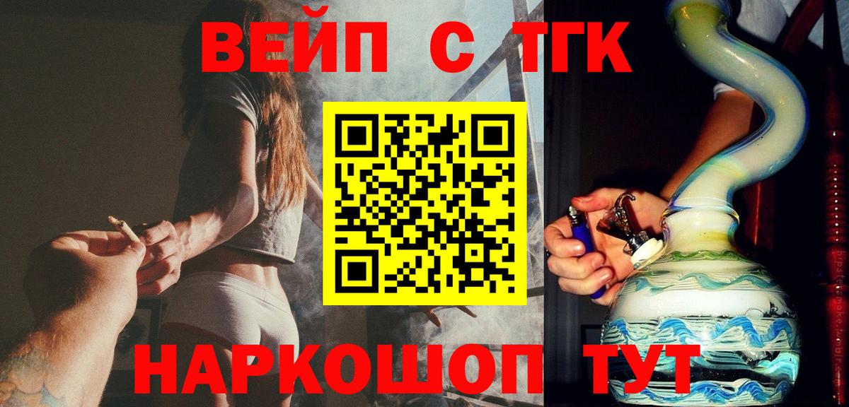 Дистиллят ТГК Wax  Вход с VPN  сколько стоит  Мценск 