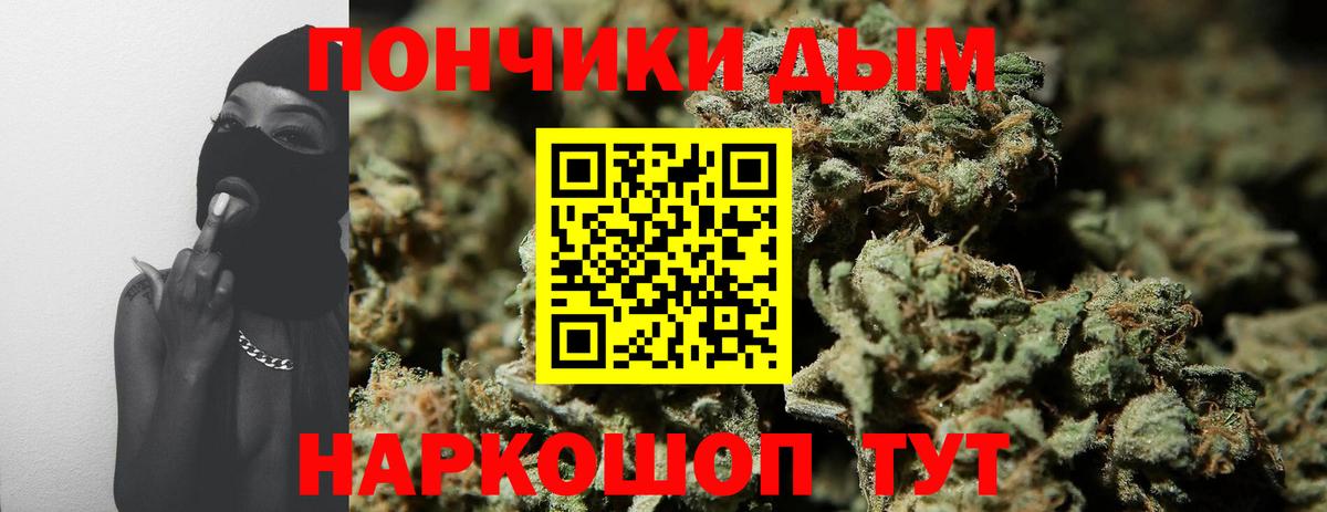 Бошки Шишки THC 21% Мценск